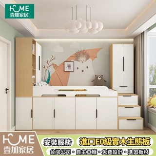 壹加居家✨代客組裝 客製化兒童床 半高床 單人床架 榻榻米床架 收納儲物床 靠牆衣櫃床 組合床 實木床架 多功能雙人床架