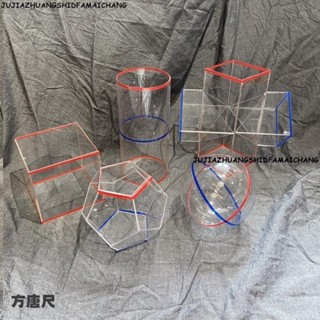 可開發票 透明幾何體模型 教具 美術老師教學輔助工具 結構快速理解幾何體