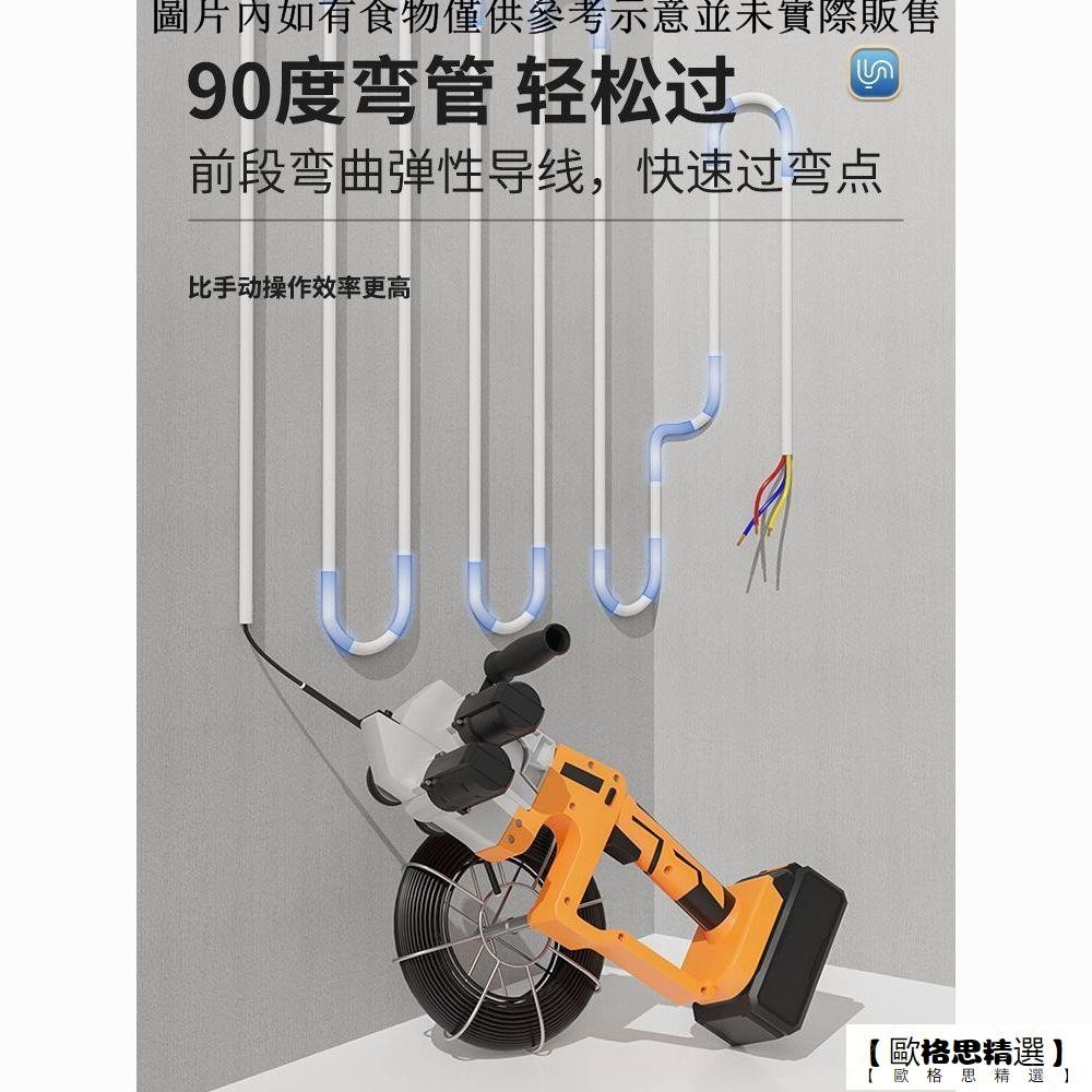 【歐格思精選】電動穿線機新款鋰電電工穿線器全自動拉線機器電線穿管器抽線工具