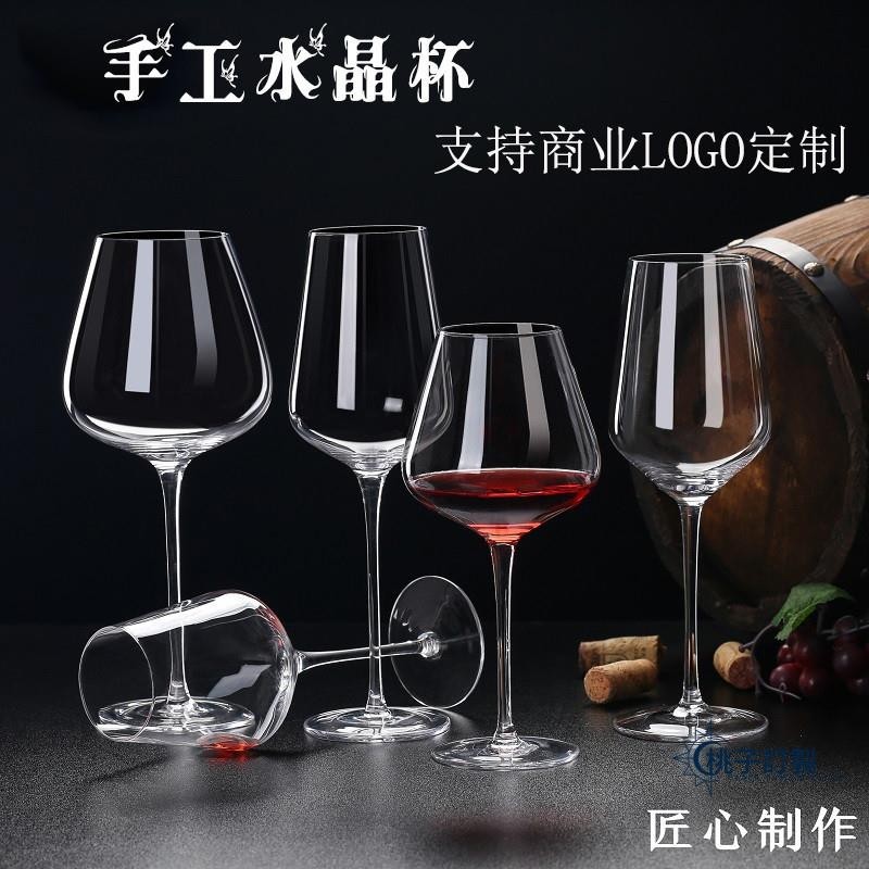 客製化 酒杯 紅酒杯 仿古酒杯 大酒杯 塑膠酒杯 喝酒杯 品酒杯 香檳杯 小酒杯 威士忌杯 高腳杯 梅酒杯 訂製