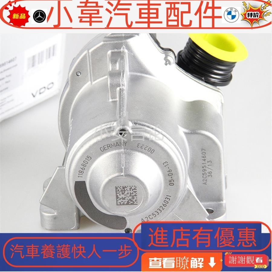 適用寶馬7系F01 F02 F03 F04 730Li冷卻電子水泵N52 B25 N53 B30