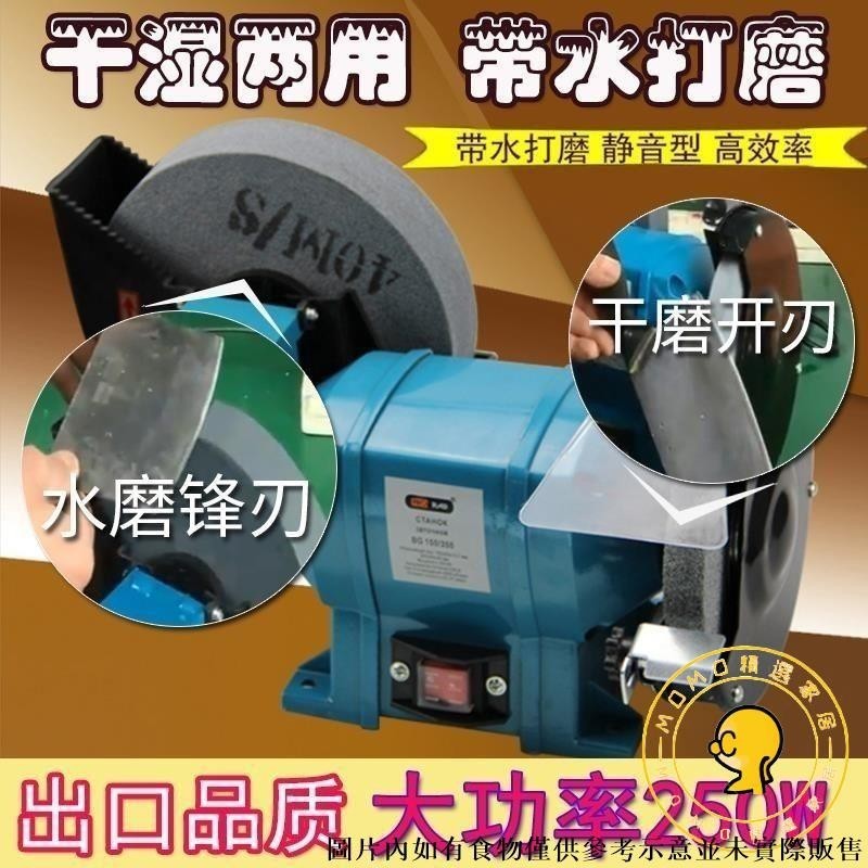 [免運/速發]磨刀機家用小型臺式砂輪機拋光機水磨機干濕兩用水磨砂輪機
