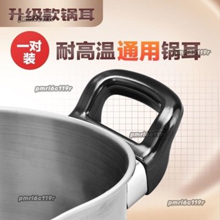 ～鍋耳把手≈ 通用湯鍋手柄不鏽鋼鍋耳邊爐手柄電磁爐手把高壓鍋副耳加厚手把 斯奈爾
