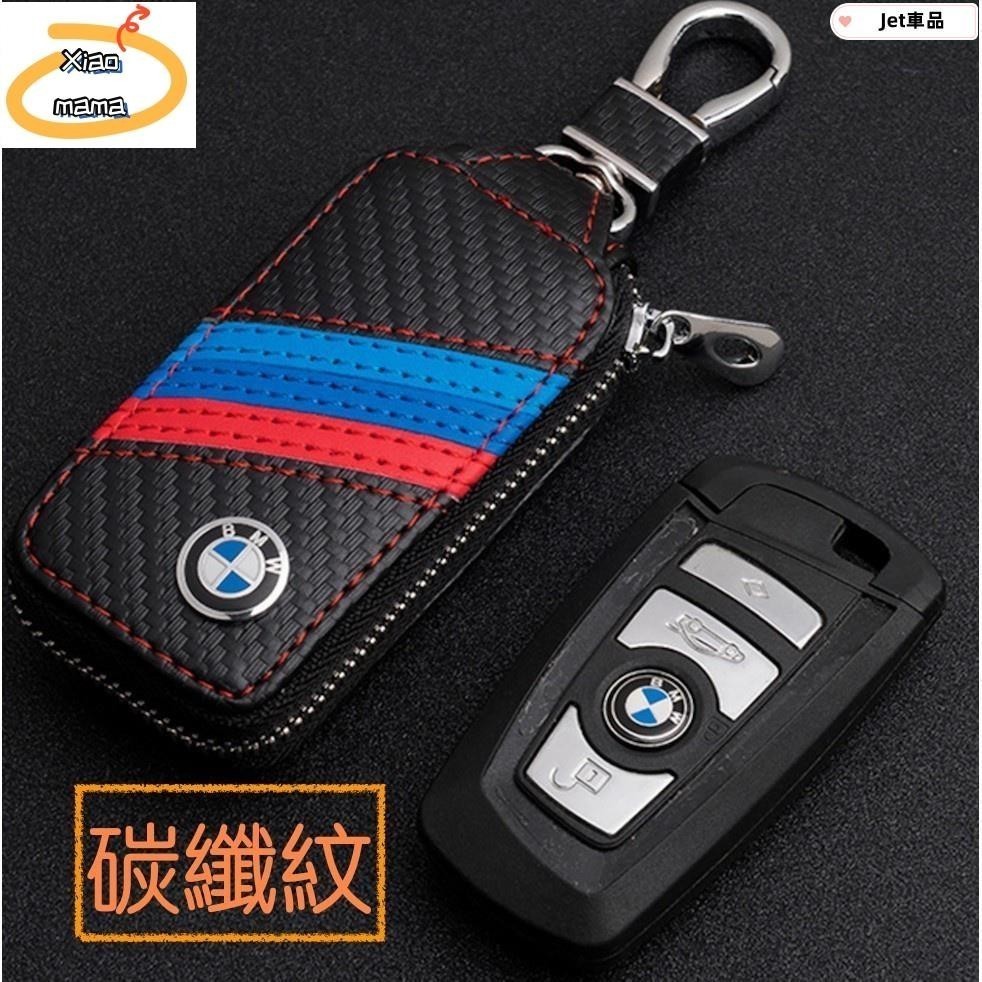 M~A BMW 碳纖紋 鑰匙套 鑰匙包 保護套 皮套  F10 F30 F31 F20 E90 M3 M5