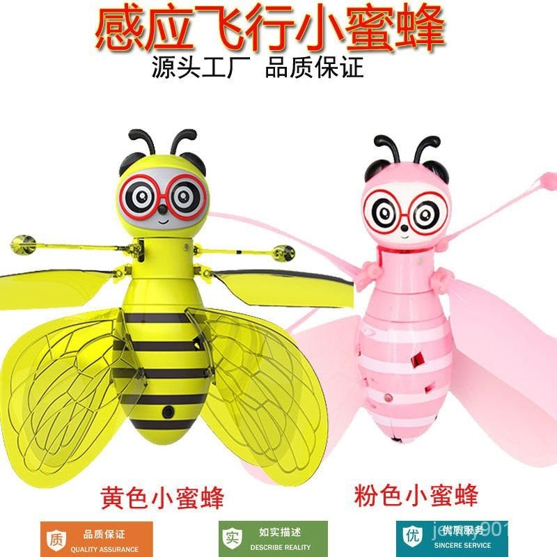 ✨新款 熱賣✨【翅膀 專用】會飛的小蜜蜂感應飛行器玩具手勢智能遙控懸浮 SZDF