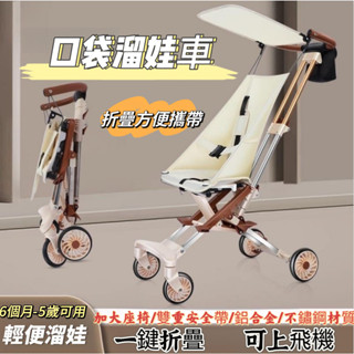 🌟免運🌟嬰兒推車🌟遛娃神器 兒童推車 大童推車 口袋推車 t18推車 寶寶推車 嬰兒手推車 娃娃車 傘車 遛娃推車