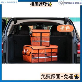 ❄臺灣熱銷❄汽車後備箱儲物箱車內用品可摺疊收納箱車用整理箱收納盒置物神器