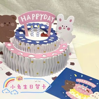 DIY手作💜生日賀卡立體高級感3D卡通蛋糕創意禮物送男朋友祝福小卡片帶信封