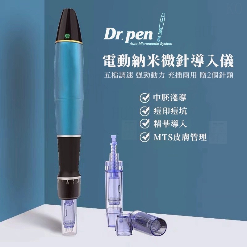 Dr.penA1W電動微儀 納米微針儀 孕睫生增發儀 微晶導入飛梭儀 紋繡機器 WOJ1