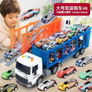 臺灣出貨︱大號雙層拖車 滑滑車 多層車兒童玩具車 大號慣性 平板拖車 小汽車賽車 套裝模型 男孩玩具運輸卡車