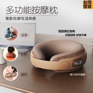 【臺灣發貨】u型枕 護頸專用枕 頸椎按摩器 飛機脖子靠枕 午睡枕 旅行睡覺u型枕