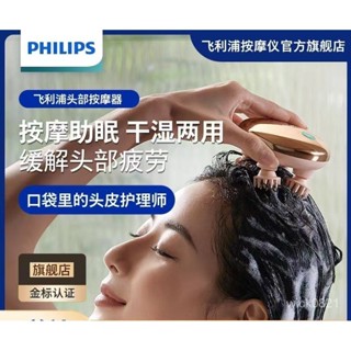 🔥🔥飛利浦Philips 頭部按摩器 頭皮按摩爪 按摩儀 傢用電動揉捏按壓 PPM3101H