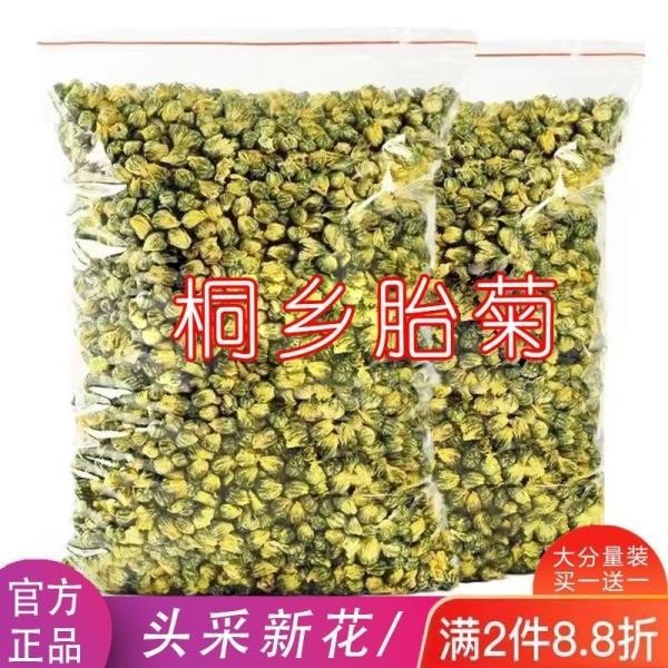 【大喜】菊花茶胎菊王杭白菊菊花茶葉茶葉蒲公英金銀花玫瑰花茶枸杞組閤