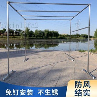 免運 可開票 鍍鋅鋼管晾衣架落地傢用室外曬被架戶外陽臺防風簡易大型晾衣架 曬衣架 晾曬架 曬架 晾衣桿 曬衣 曬被