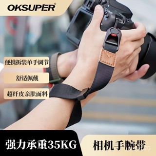 相機手腕帶 相機弔繩 掛繩 相機手繩 腕帶快拆索尼佳能富士單反手腕帶通用手繩便攜防丟掛繩 Q2JT