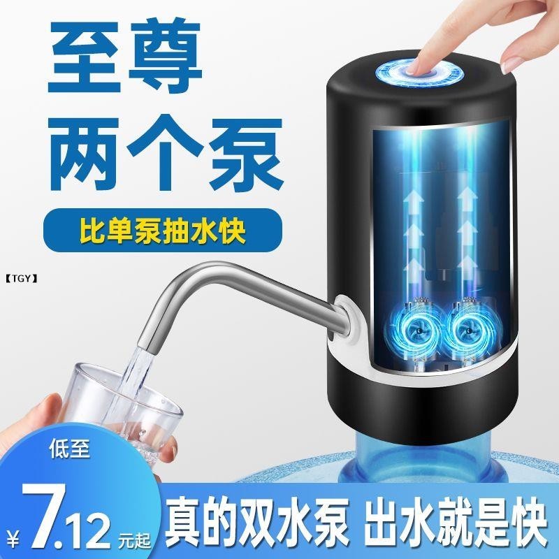 🌈台/出✨自動抽水器/小型桶裝水抽水器自動飲水器電子神器家用充電式電動兩用飲水機