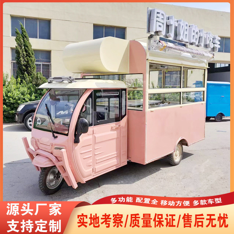 {廠傢直銷-現時特惠}電動三輪小喫車街邊擺地攤多功能餐車街頭美食鹵菜三輪小喫車