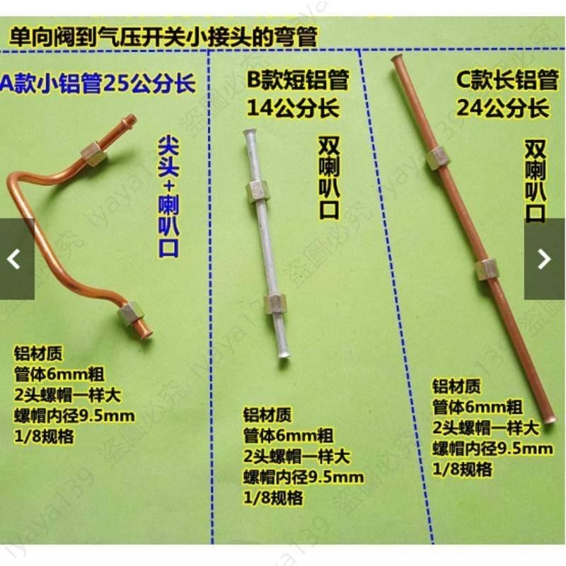 空壓機單向閥與壓力開關連接管回氣管小銅管小彎管氣泵配件小JAY家