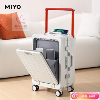 ⭐臺灣出貨+免運 miyo前開蓋寬拉行李箱 前置開口鋁框行李箱 杯架/掛鉤 充電多功能鋁框寬拉行李箱 20寸登機箱