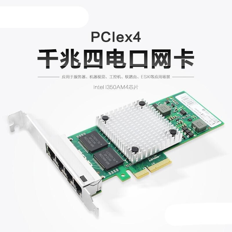 #宅配免運LR-LINK聯瑞PCI-ex4英特爾IntelI350-T4V2雙口四口韆兆服務器網卡
