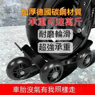 電動車爆胎助推器電瓶車後胎拖車器萬能自救器摩託三輪車紮胎癟胎 機車拖車器