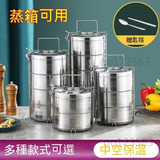 食品級不銹鋼保溫 保鮮盒 防漏 便當盒 不鏽鋼 密封盒 野餐 露營 保鮮 多層食格五層大容量飯盒分格分層食籃