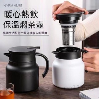 316不銹鋼 燜茶壺 保溫杯 茶壺 泡茶 家用 喝茶 保溫 大容量 辦公 咖啡壺 茶具 沖茶器 泡茶器 沖泡壺 公道杯