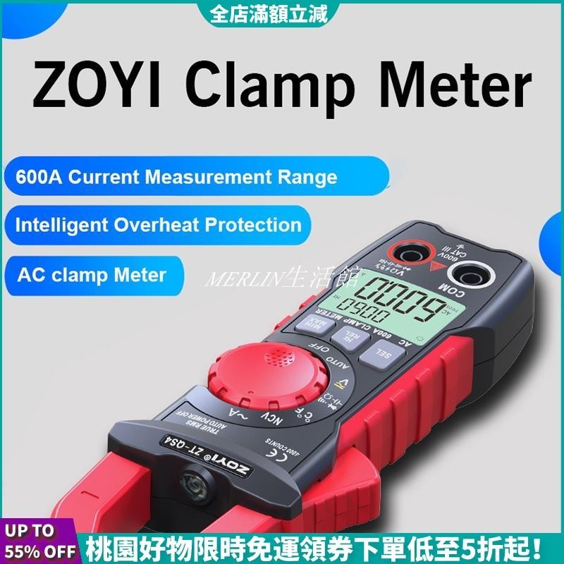 【台灣發貨】ZOYI 交流600A勾表ZT-QS4 數位電錶 鉗表 萬用電表 三用電錶 電流表