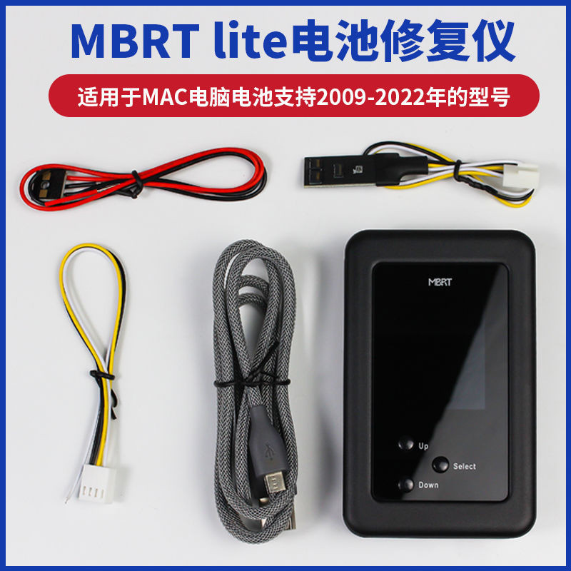 #保固MBRT lite電池修複儀適用於MAC電腦電池支持2009-2022年的型號