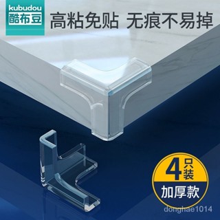 【新品推薦】桌角防撞護角矽膠透明包角轉角保護套櫃子防磕碰直角傢具邊角包邊