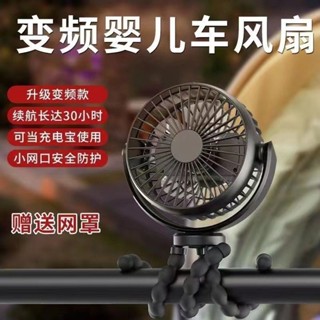 下殺免運🔥 嬰兒推車風扇迷你靜音學生兒童宿舍桌面寶寶八爪魚夾式usb小風扇
