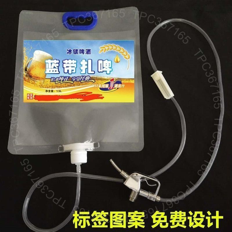 #啤酒袋# 輸液式啤酒袋網紅啤酒袋掛式啤酒袋抖音啤酒點滴吊瓶袋3斤 #啤酒袋#