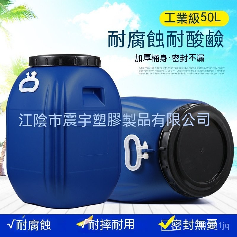 爆款💥[台灣熱賣]安安居 50L升加厚塑料桶帶蓋儲水桶密封圓桶大口方桶化工桶塗料桶堆碼桶