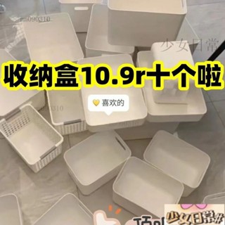 熱銷 平價簡約白色手提式收納筐宿捨貼紙收納盒ins風塑膠大容量雜物框 LUBL