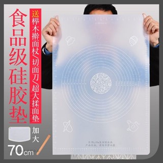 🔥實拍免運🔥揉麵墊 不沾墊 矽膠墊 擀麵墊 桿麵墊 麵團墊 加厚 加大 烘焙食品級特大號透明矽膠墊防滑揉麵墊家用不粘