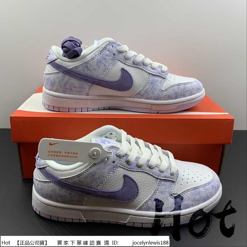 【Hot】 Nike Dunk Low 白紫 扎染 低筒 休閒 運動 滑板鞋 男女款 DM9467-500