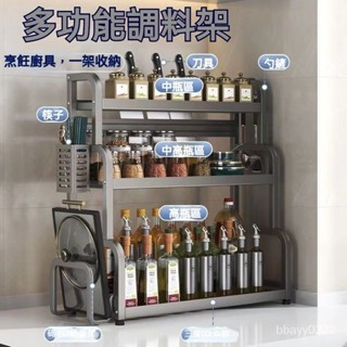 臺灣暢銷 加厚碳鋼廚房收納架免打孔調料品架刀架臺麵多功能置物架廚具收納廚房瀝水架 筷子瀝水 水槽 瀝水盤 置物架