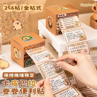 臺灣熱銷✨卡皮巴拉抽拉式便利貼 盒裝高顔值小學生專用便簽貼紙 全粘式標記貼 標籤貼紙 背膠便利貼 便簽紙 卡通便利貼