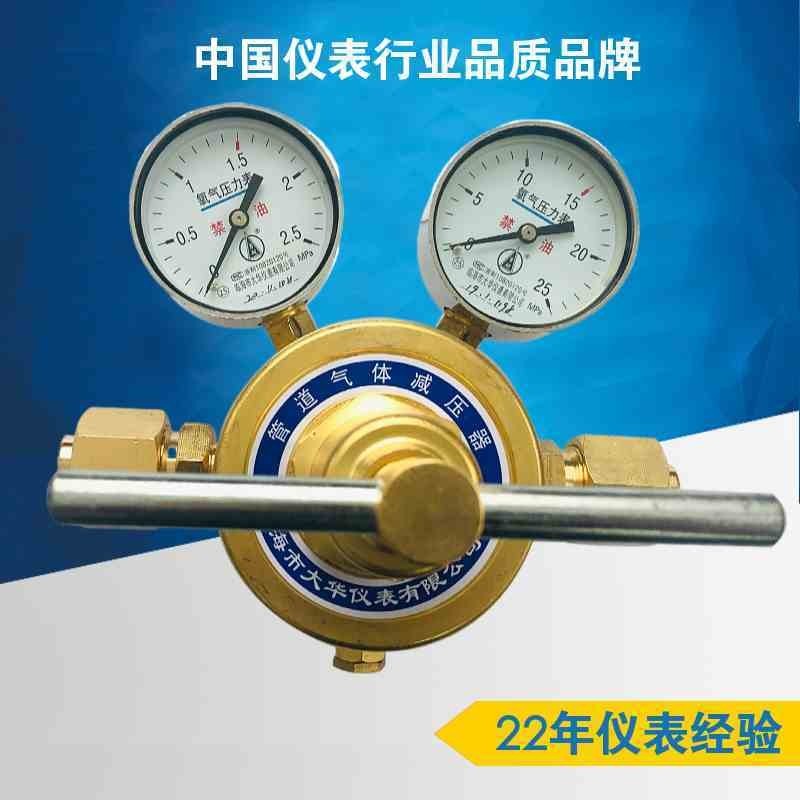 #熱銷氣減壓器氧YQYG-754型全型氮氣氫氣氣減壓錶匯流氬排銅集中供氣閥