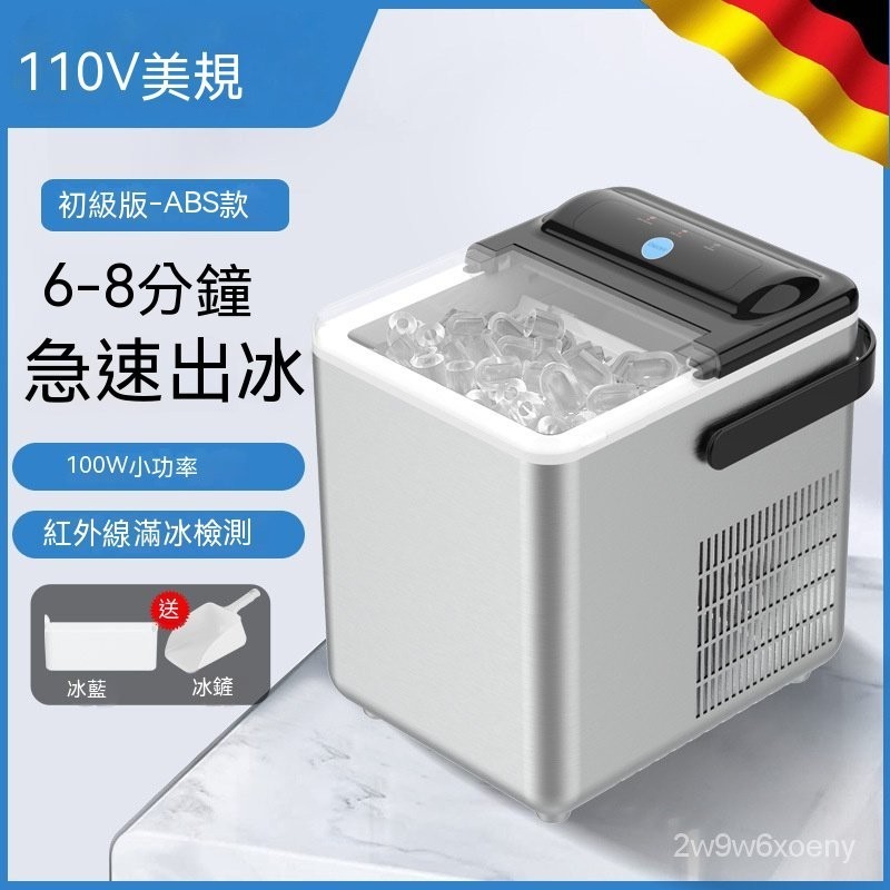 [台灣本土熱銷]110V家用小型製冰機迷你宿舍冰塊機多功能造冰機商用製冰機
