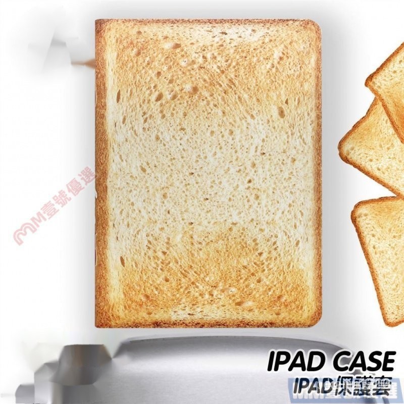 【熱銷出貨】麵包超人 iPadair 4 保護殼 iPadair 4 保護套 iPad 6 7 8代/air 4/Pro