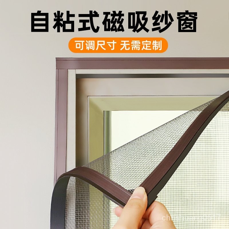 磁吸隱形防蚊紗窗網自裝傢用魔術貼簡易自粘式磁鐵紗簾窗戶防護網