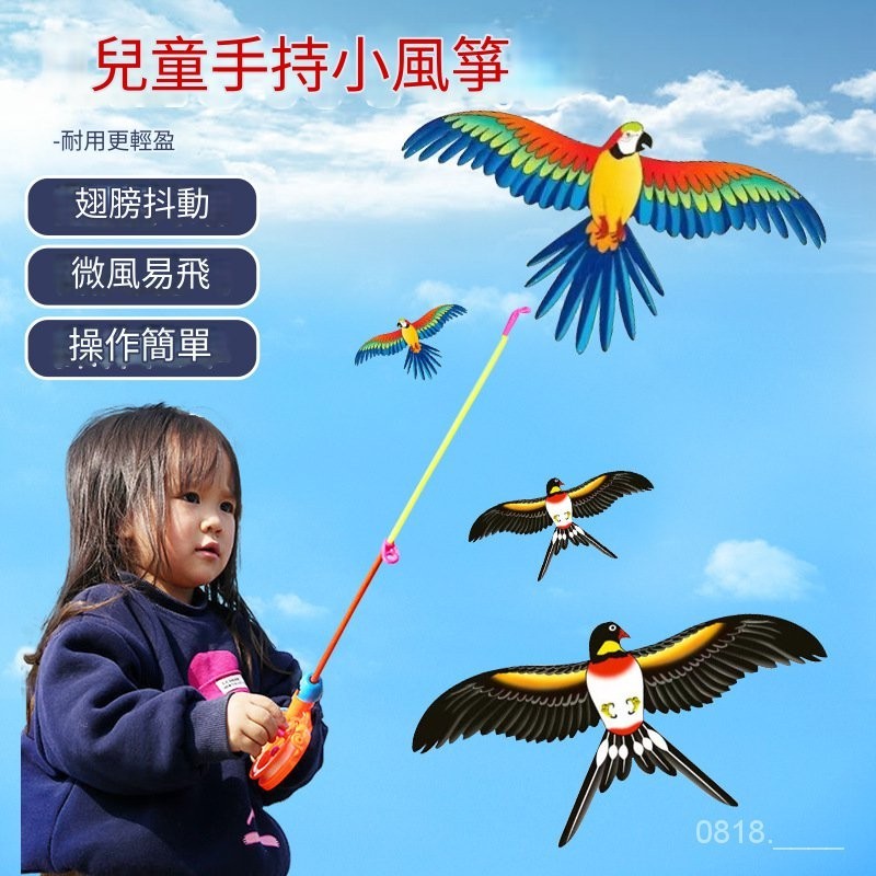 風箏 戶外玩具 兒童專用 釣魚竿風箏 微風 易飛 手持 迷你 新款 室內 金魚 蝴蝶 露營小風箏