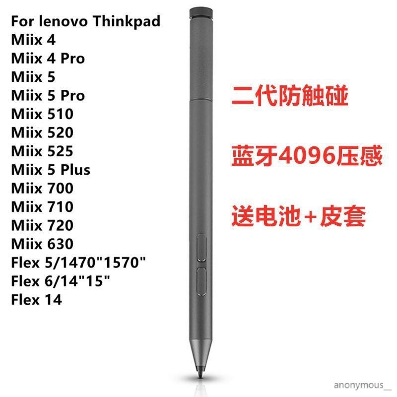 √ThinkPad X1 Table /X1 Exterme/S2 Yoga 5th P1 聯想手寫筆