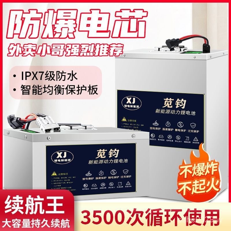 [台灣現貨]電動車鋰電池48V60V72V兩輪三輪車外賣快遞專用三元鐵鋰等鋰電瓶[實際價格請諮詢客服]