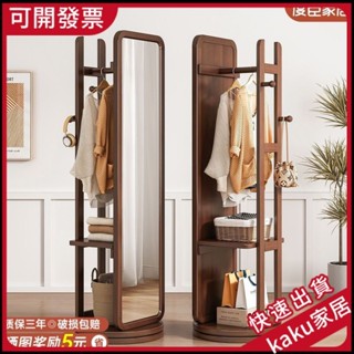 現貨-限時促銷】實用全身穿衣鏡掛衣架一體傢用客廳立式鏡子旋轉落地多功能試衣鏡
