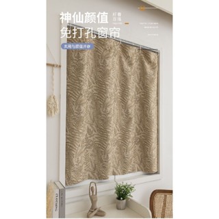 🌟【高品質窗簾門簾】落地窗簾 窗簾 簡約風窗簾 短窗簾 門簾 遮光簾 窗簾免打孔安裝隔斷臥室遮光客廳飄窗全套帶桿伸縮桿短