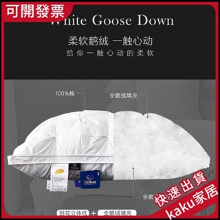 現貨-現貨-免運】希爾頓五星級酒店專用羽絨枕頭 100%白鵝枕芯 單人護頸椎助睡眠家用