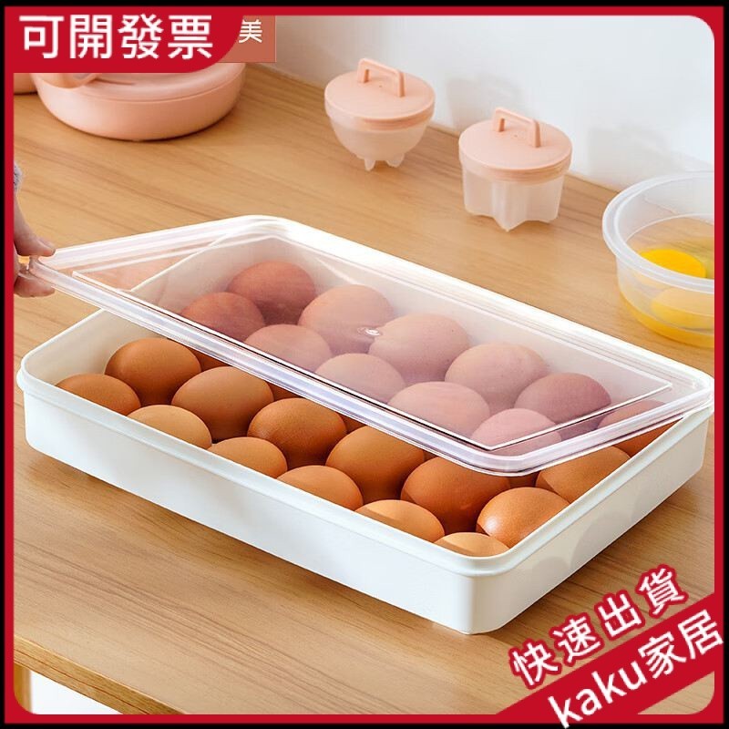 【現貨-免運】孫小美（sxm）鷄蛋收納盒 冰箱保鮮神器託盤 冷凍塑料盒子 透明食品級整理