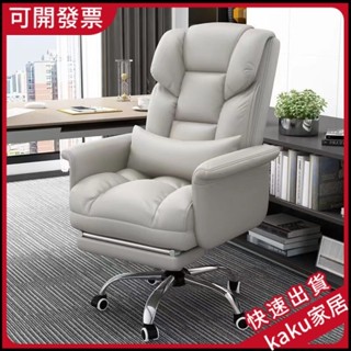免運】360度旋轉+170度半平躺 電腦椅 沙發椅子 傢用舒適久坐靠背椅 可陞降人體工學電競椅 商務辦公室老闆椅